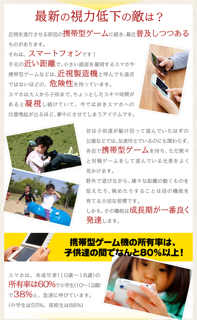最新の視力低下の敵は?