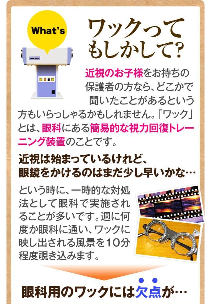 ワックてもしかして?