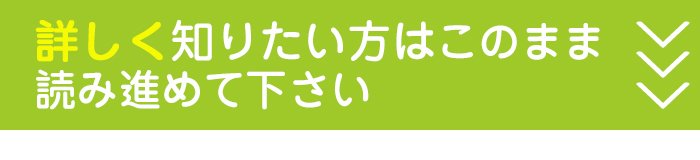 ホームワックを詳しく知る